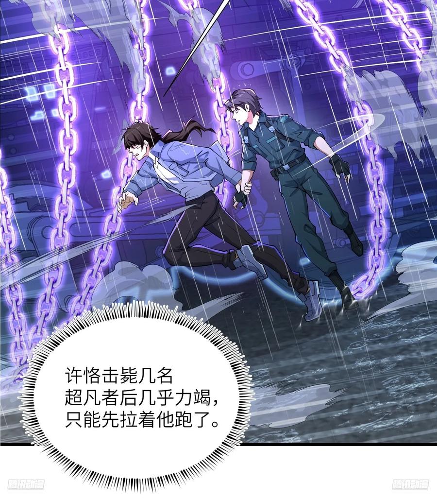 第一序列 第351话 350 三军大败 第12页