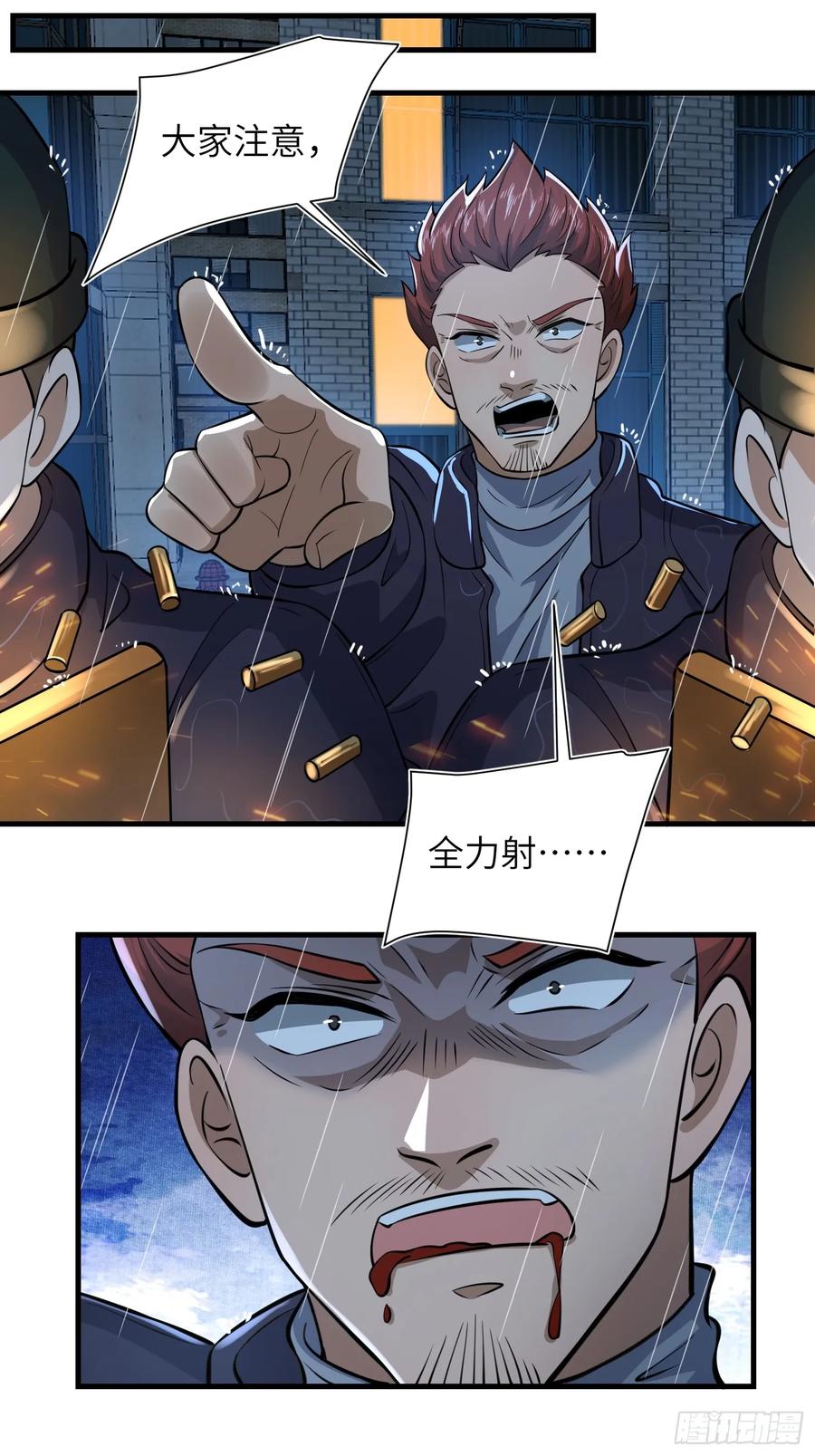 第一序列 第351话 350 三军大败 第48页