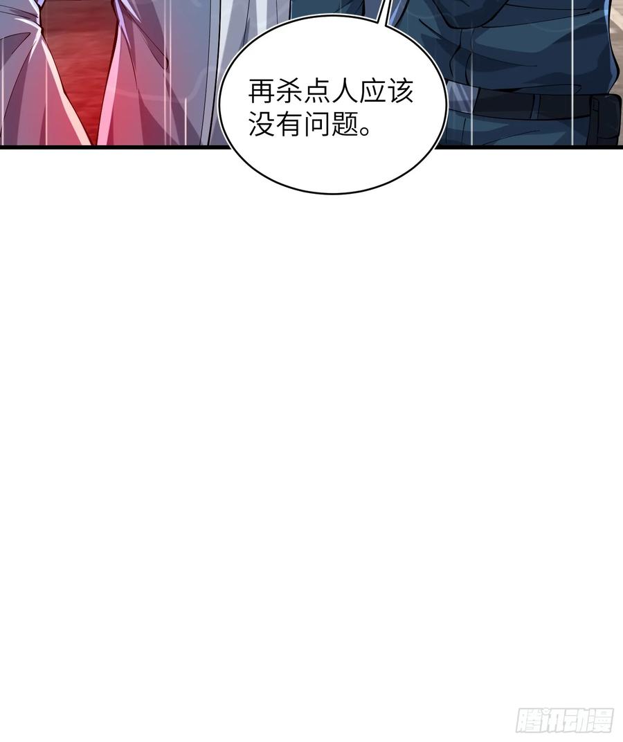 第一序列 第351话 350 三军大败 第30页