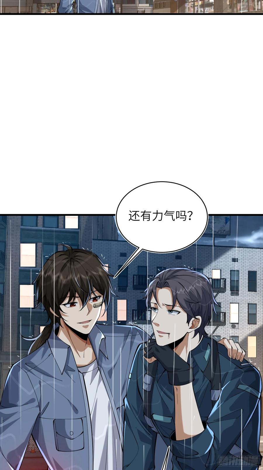 第一序列 第351话 350 三军大败 第29页