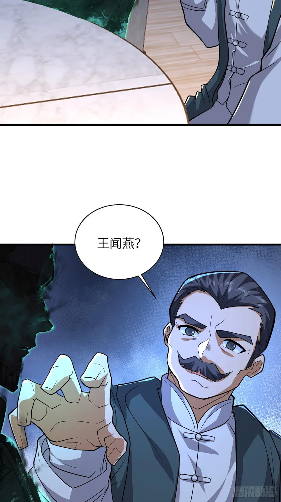 第一序列 第351话 350 三军大败 第59页