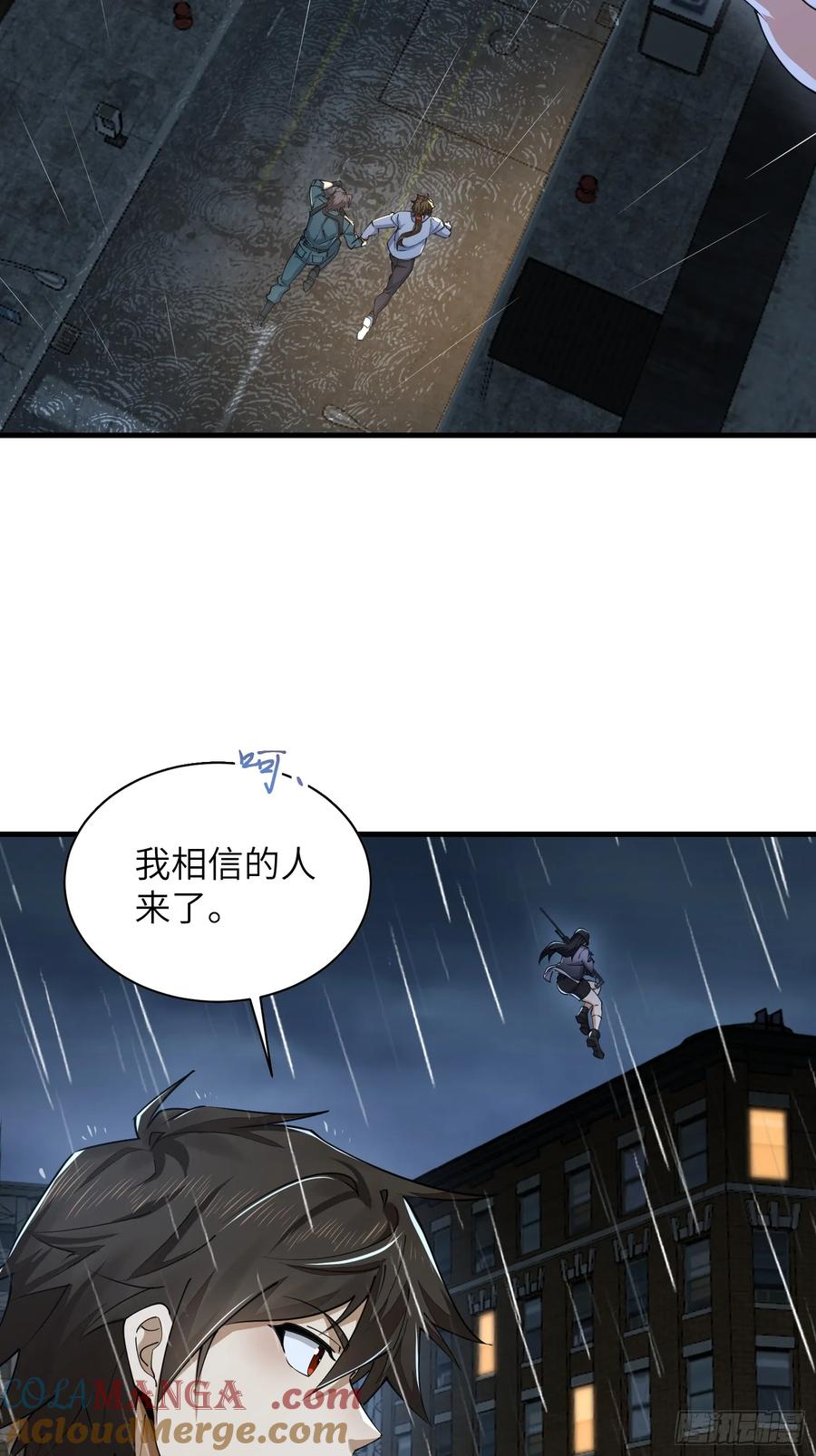 第一序列 第351话 350 三军大败 第19页