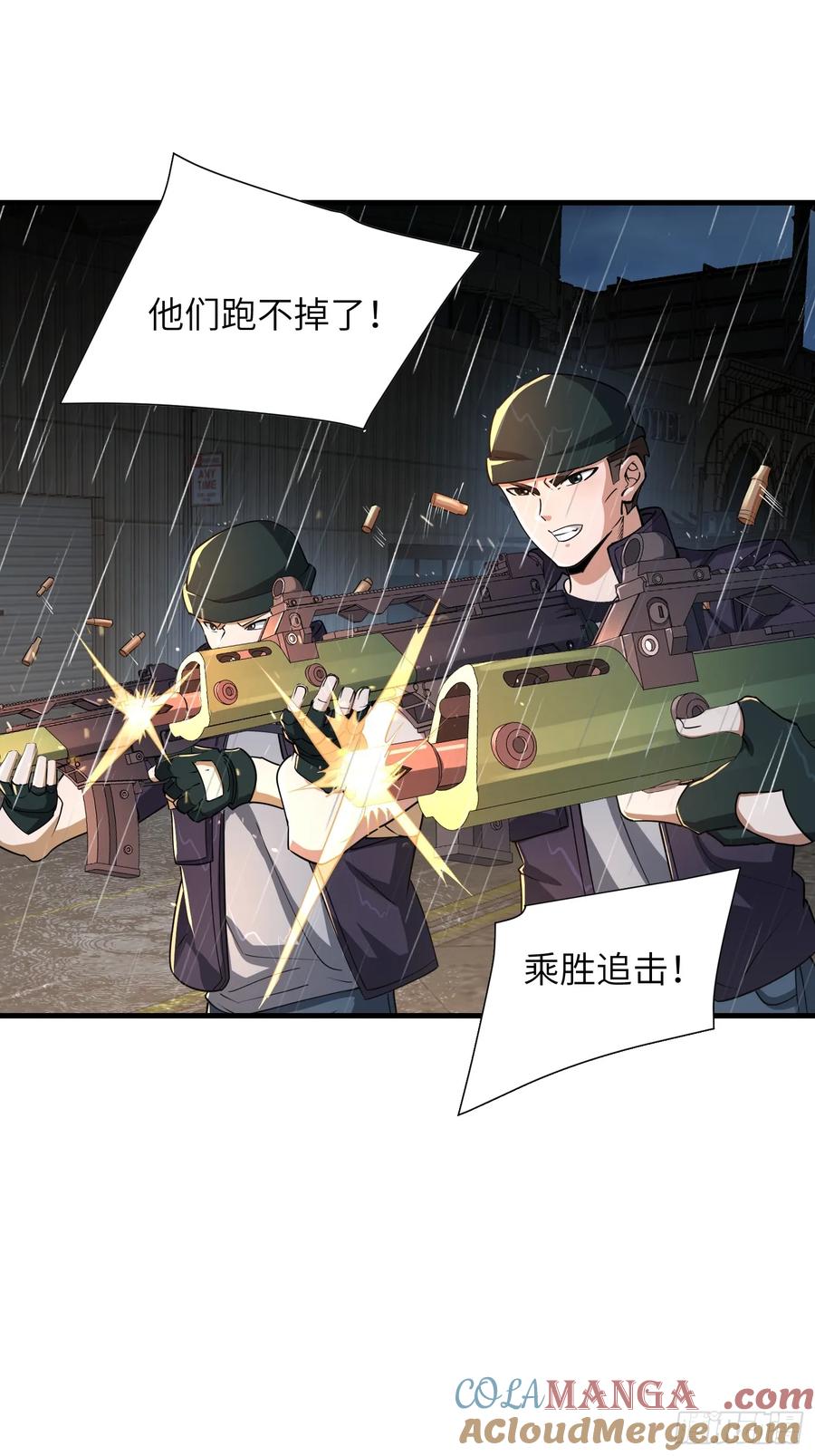 第一序列 第351话 350 三军大败 第13页