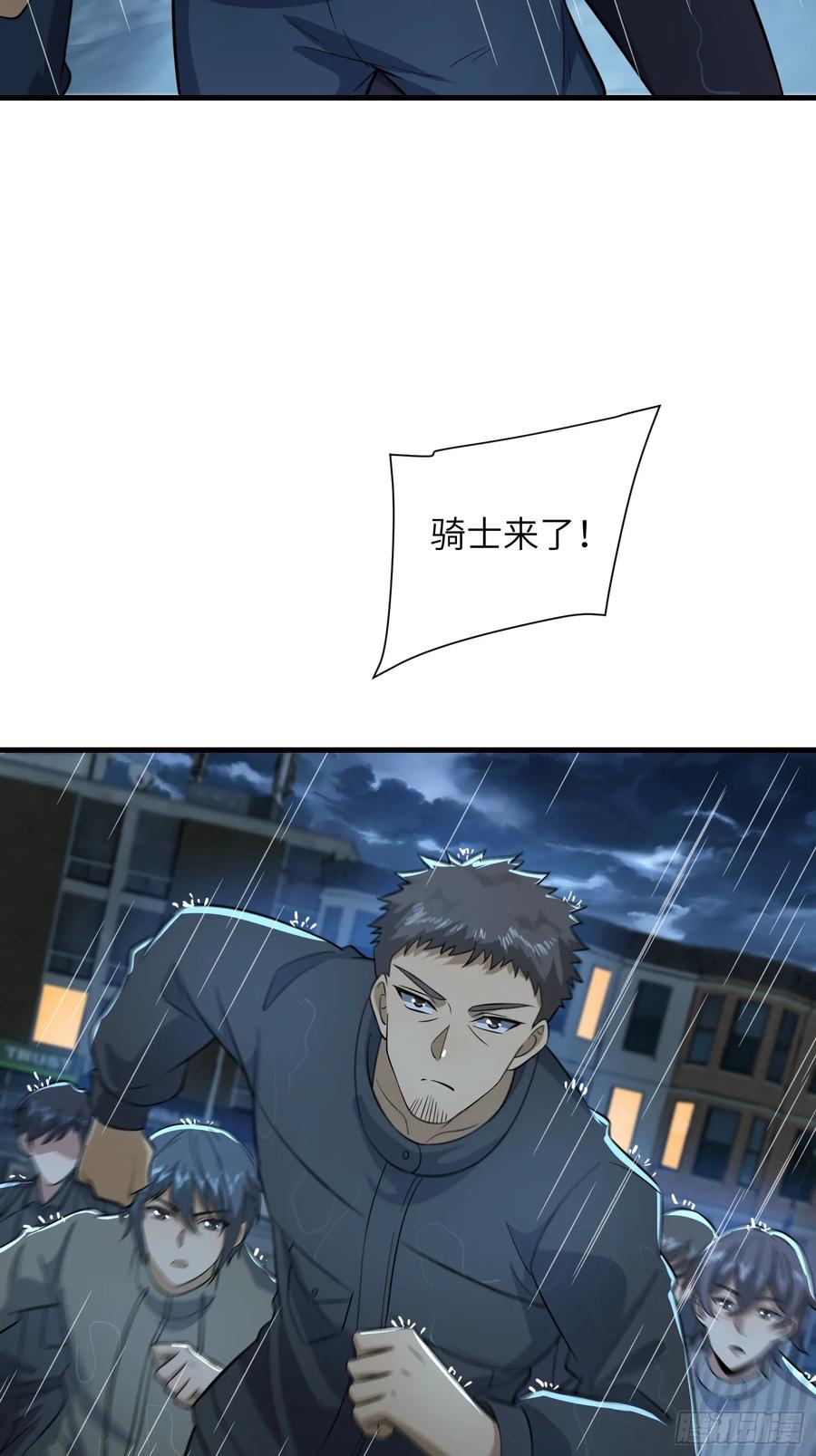 第一序列 第351话 350 三军大败 第50页