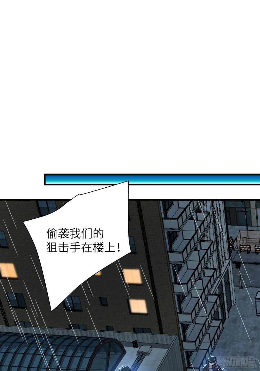 第一序列 第351话 350 三军大败 第35页