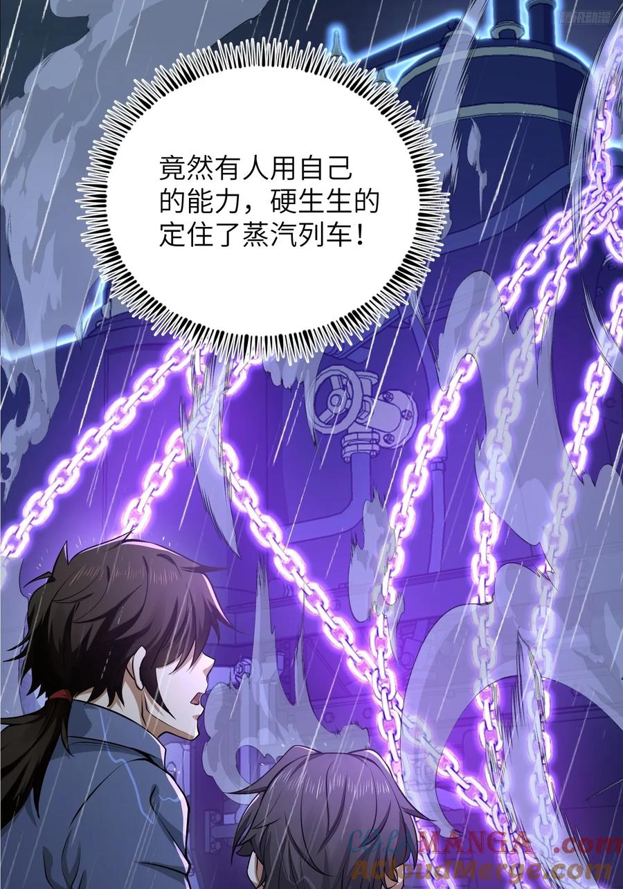 第一序列 第351话 350 三军大败 第10页
