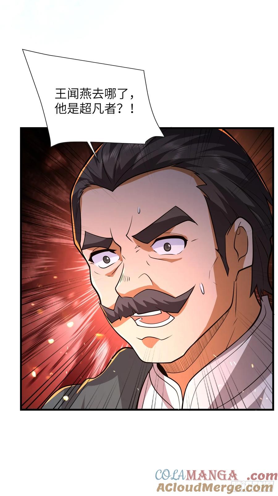 第一序列 第351话 350 三军大败 第61页