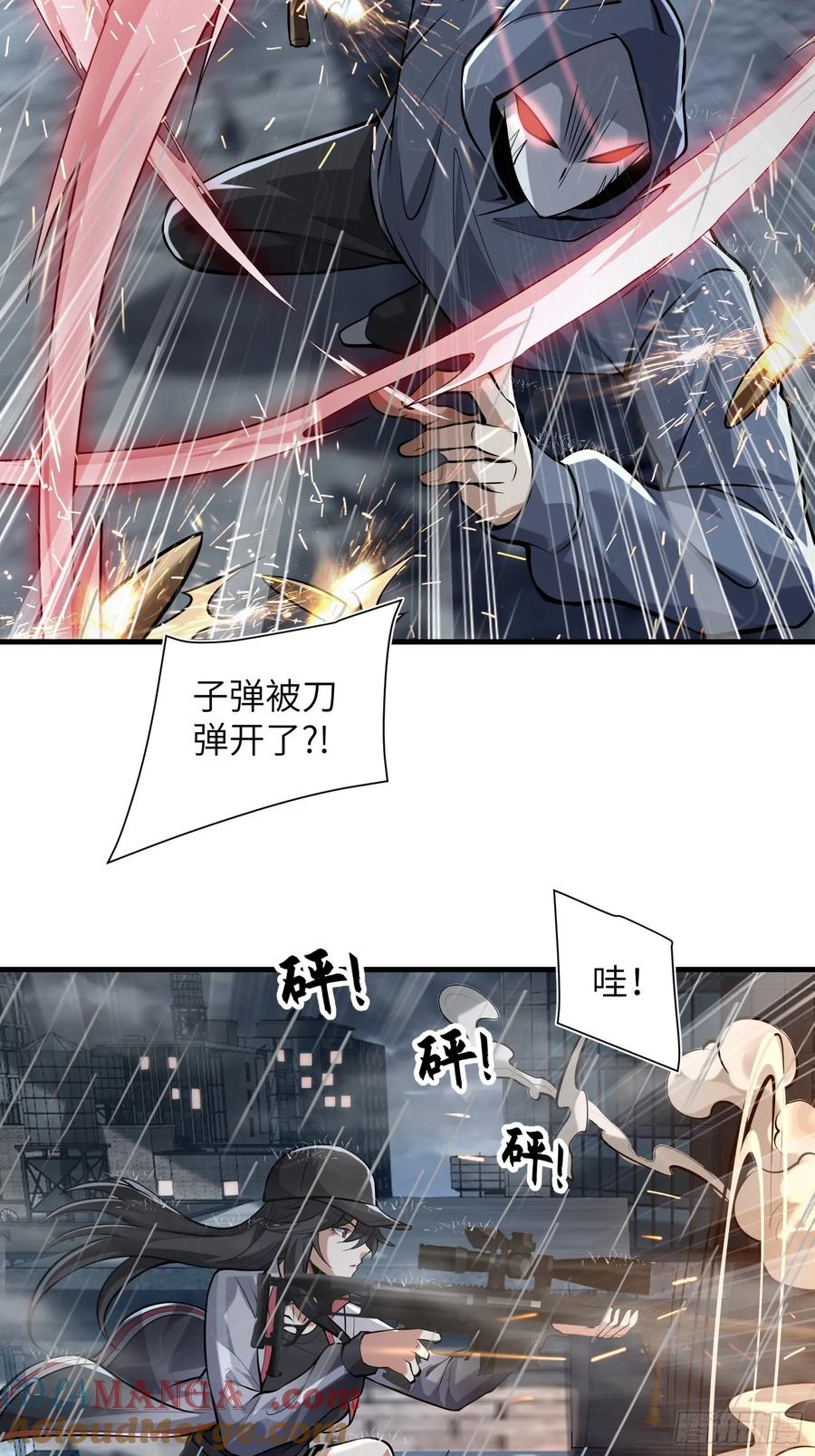 第一序列 第351话 350 三军大败 第46页