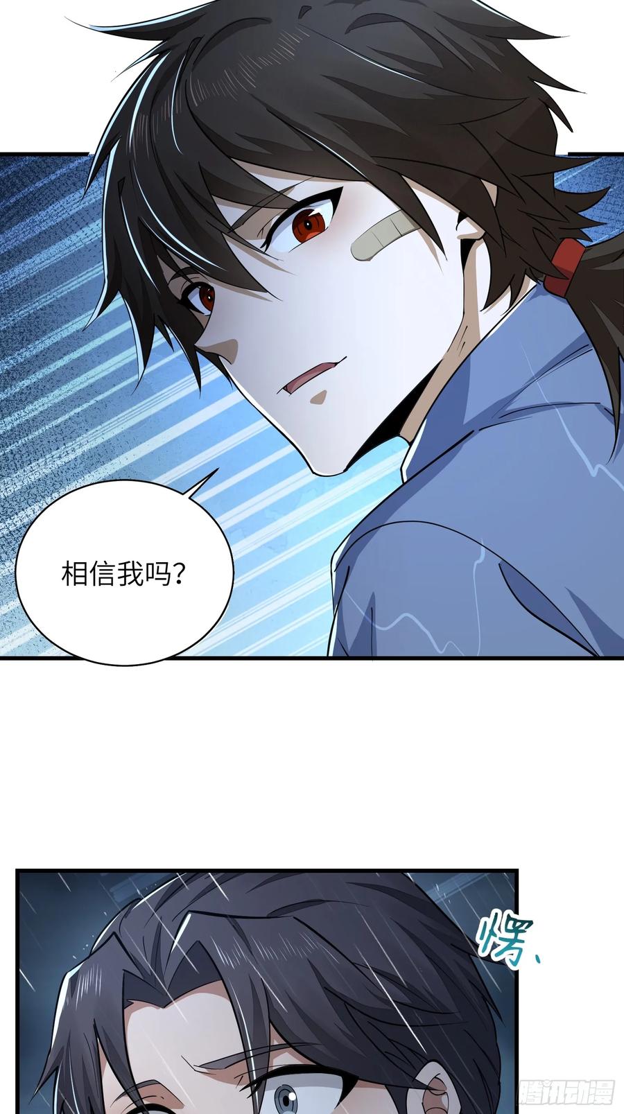 第一序列 第351话 350 三军大败 第15页
