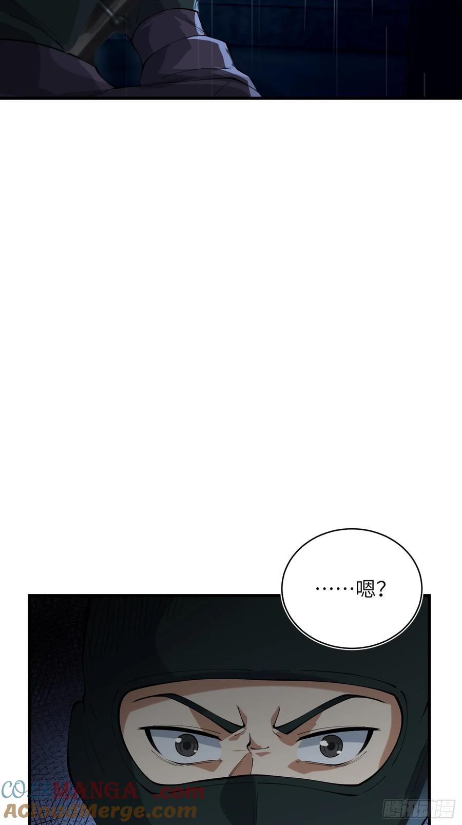 第一序列 第351话 350 三军大败 第25页