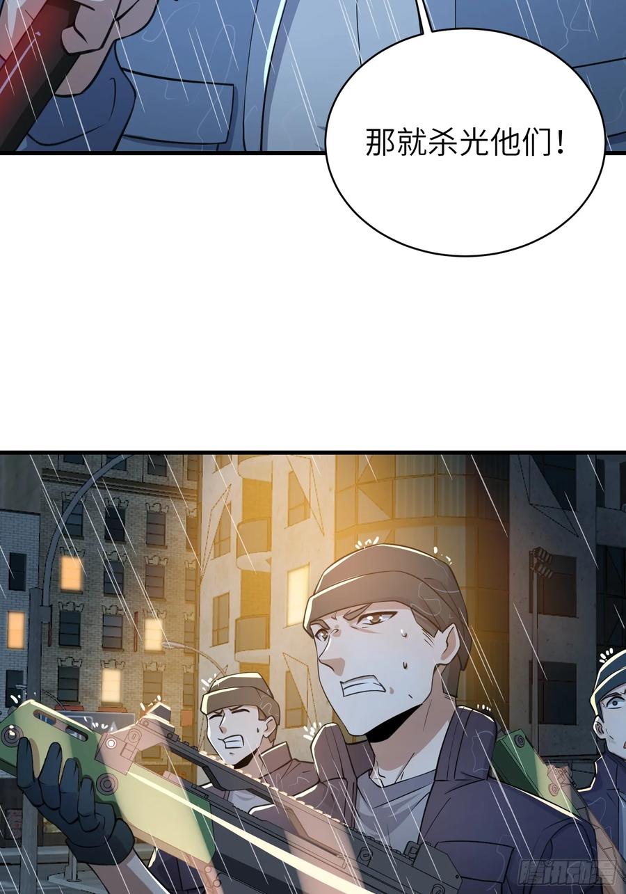 第一序列 第351话 350 三军大败 第32页