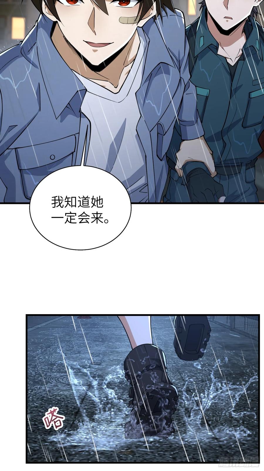 第一序列 第351话 350 三军大败 第17页