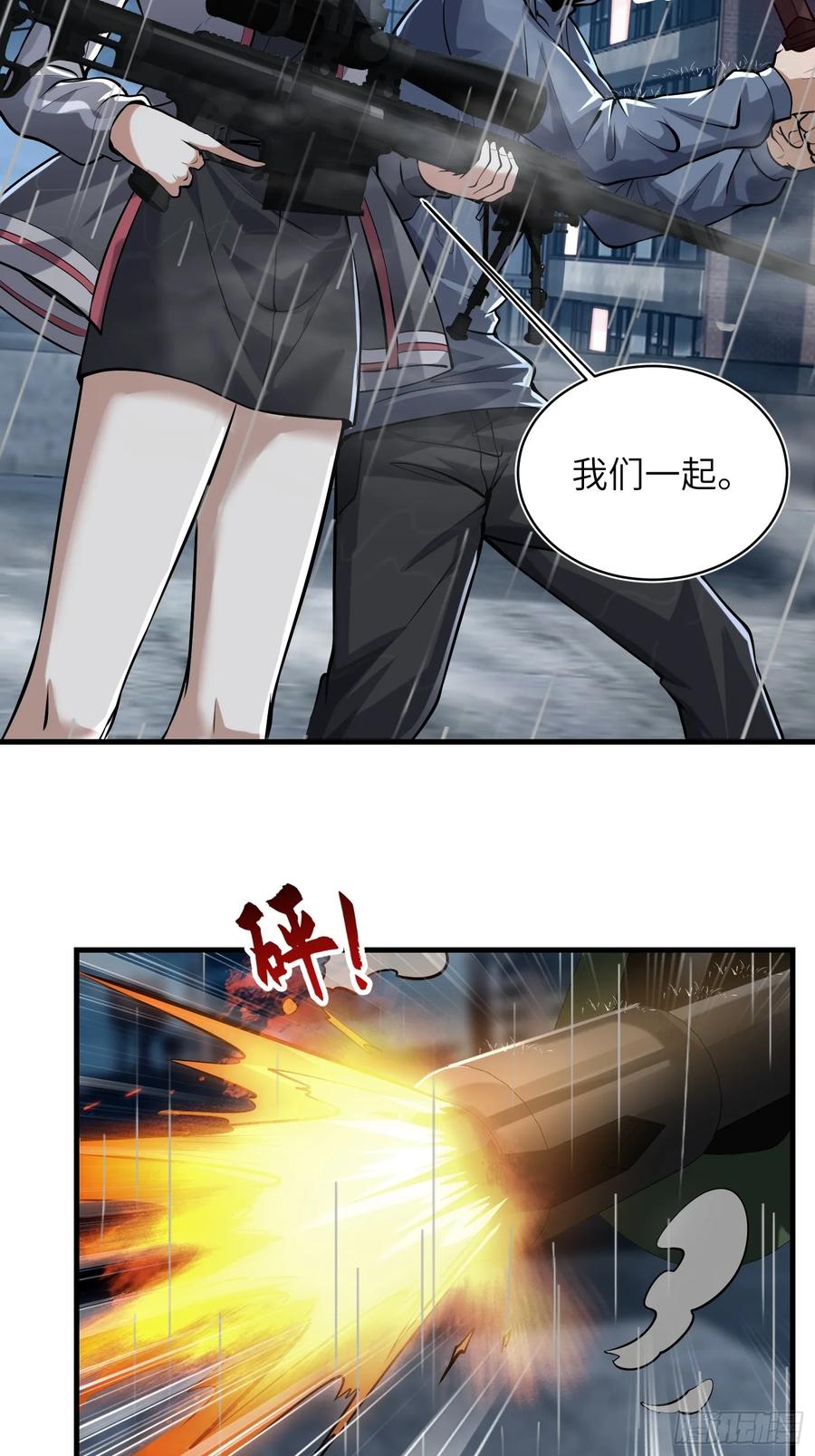 第一序列 第351话 350 三军大败 第44页