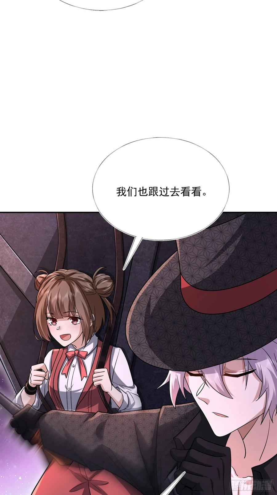 第一序列 第352话 351 拿到头发了 第51页