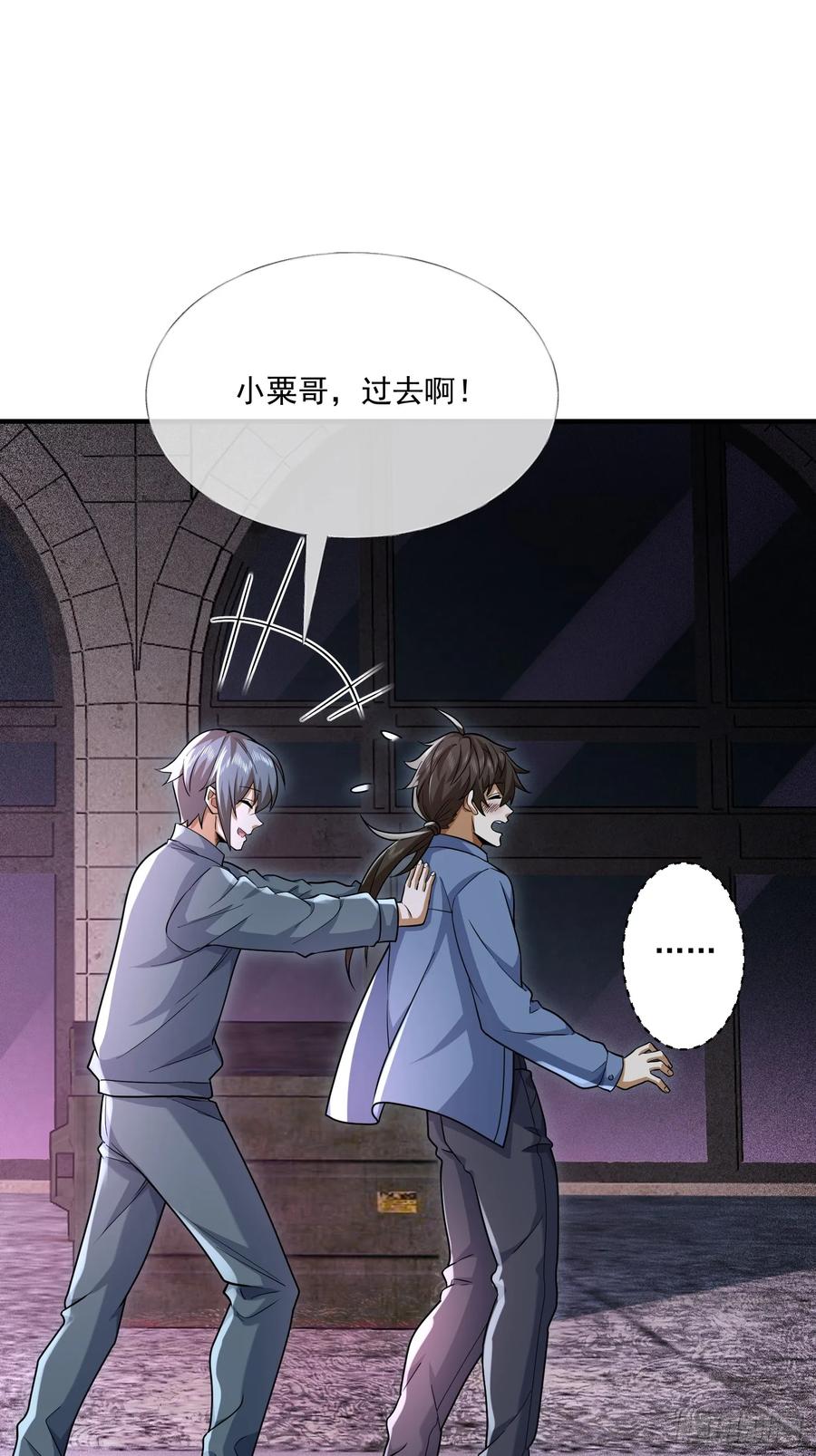 第一序列 第352话 351 拿到头发了 第36页