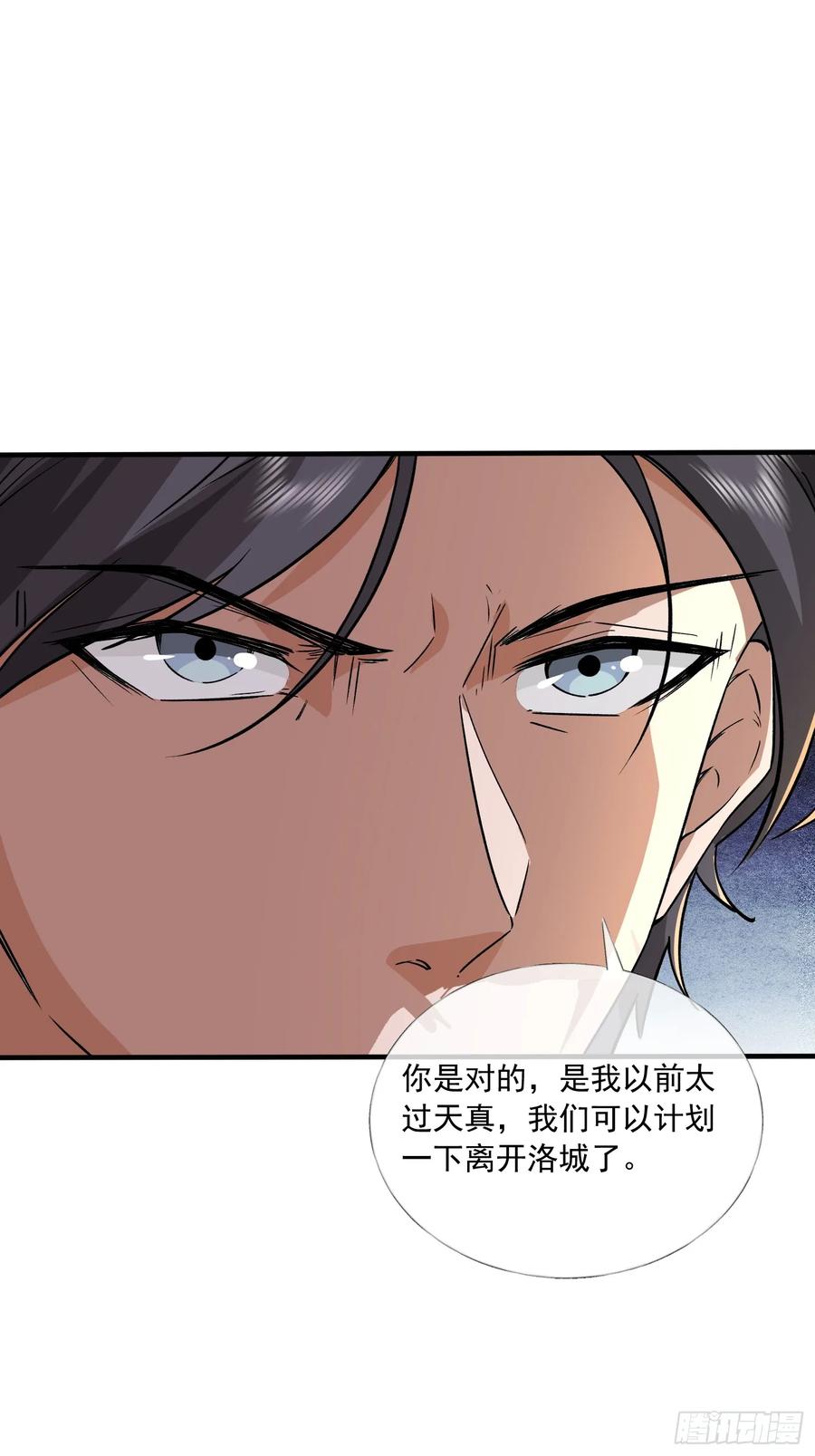 第一序列 第352话 351 拿到头发了 第23页