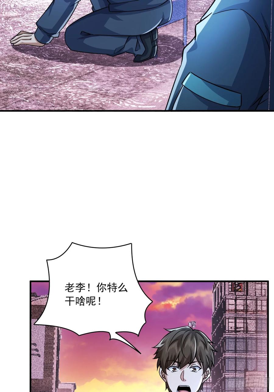 第一序列 第352话 351 拿到头发了 第65页