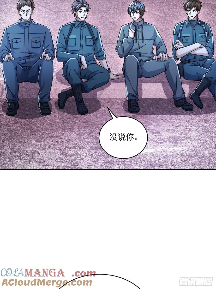 第一序列 第352话 351 拿到头发了 第58页