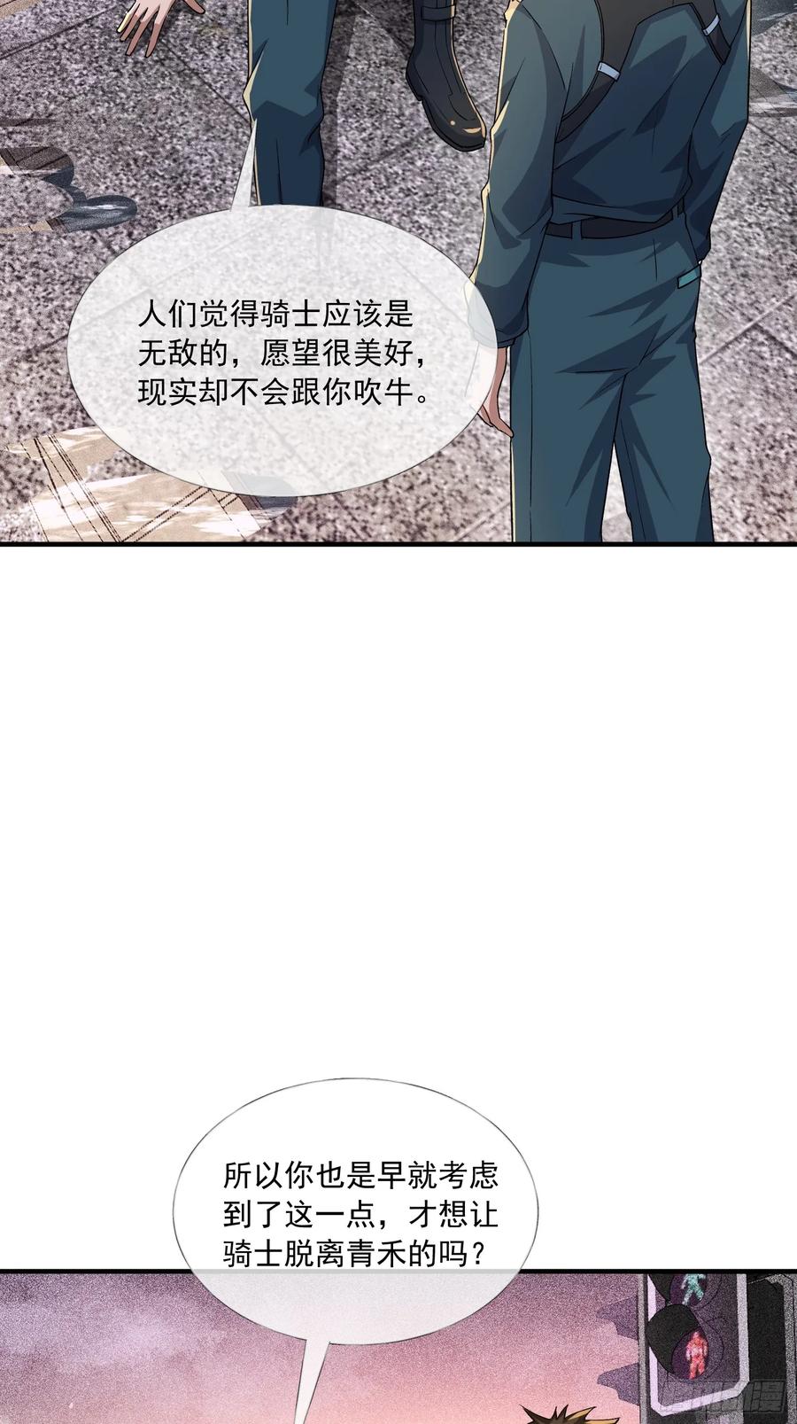 第一序列 第352话 351 拿到头发了 第18页