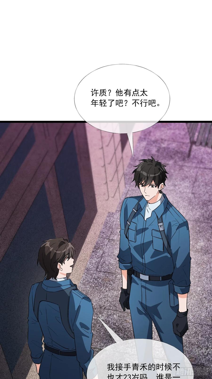 第一序列 第352话 351 拿到头发了 第27页