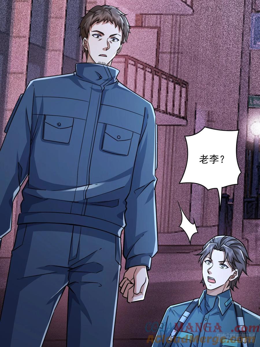 第一序列 第352话 351 拿到头发了 第61页