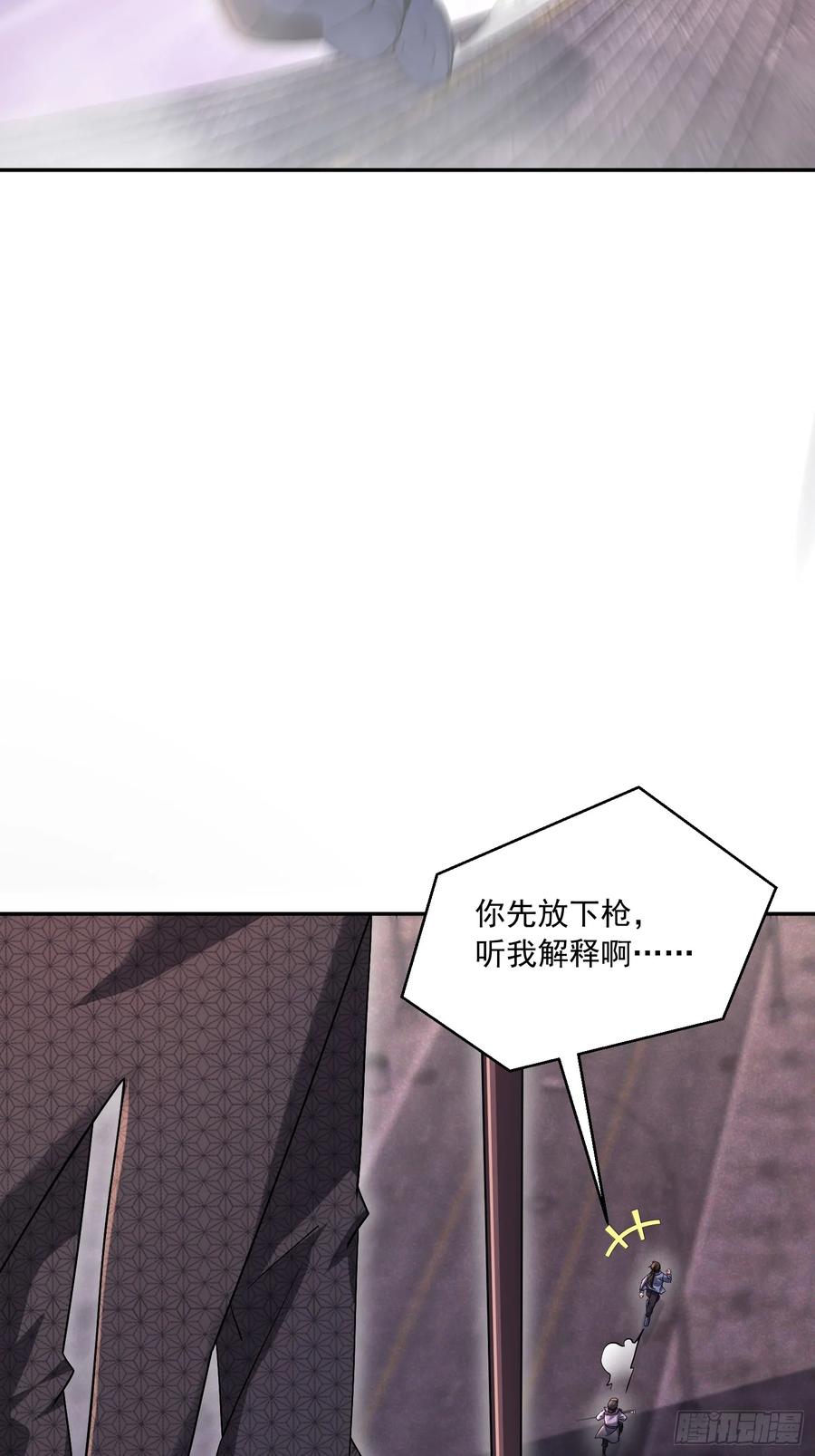 第一序列 第352话 351 拿到头发了 第48页