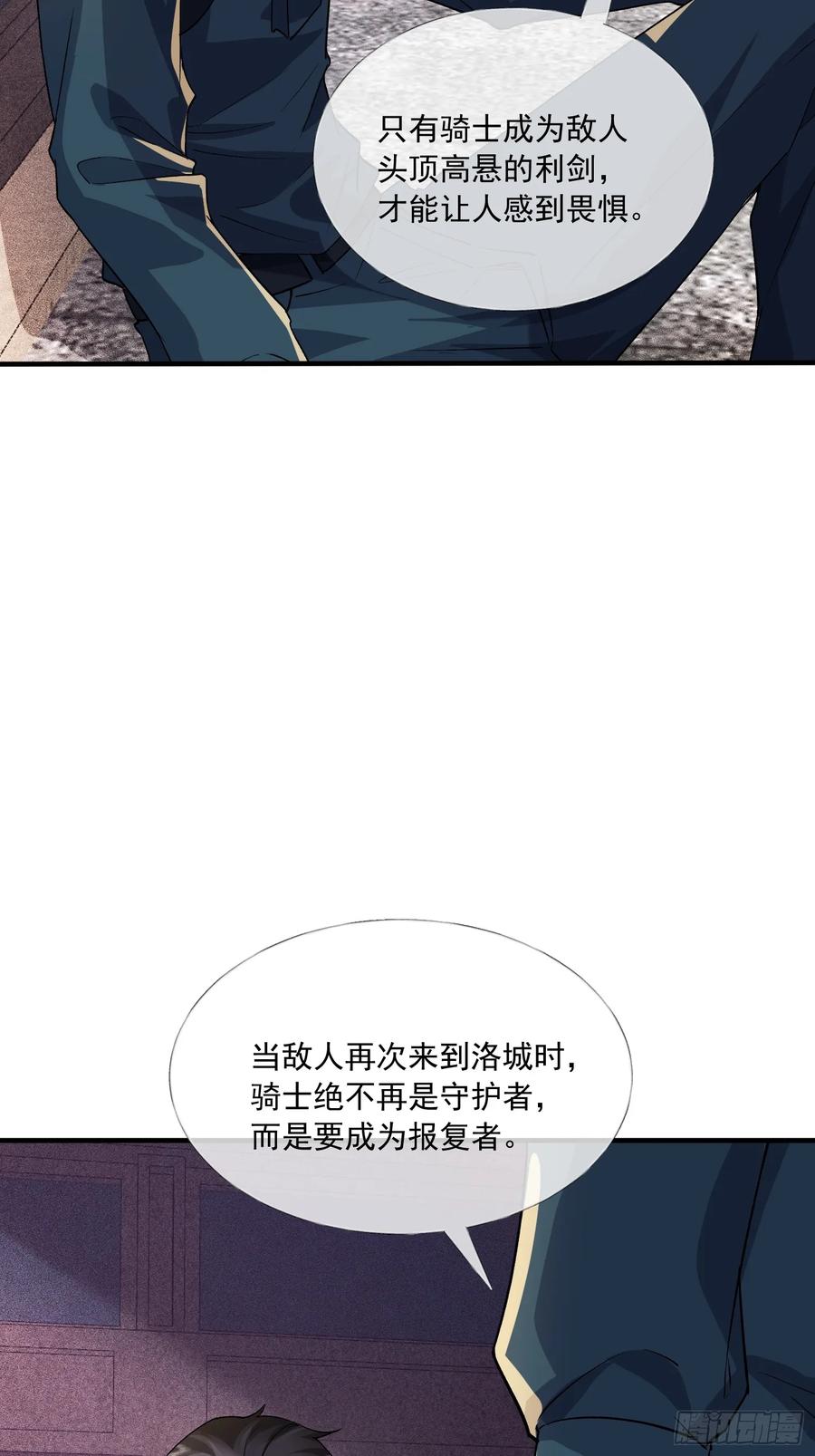第一序列 第352话 351 拿到头发了 第21页