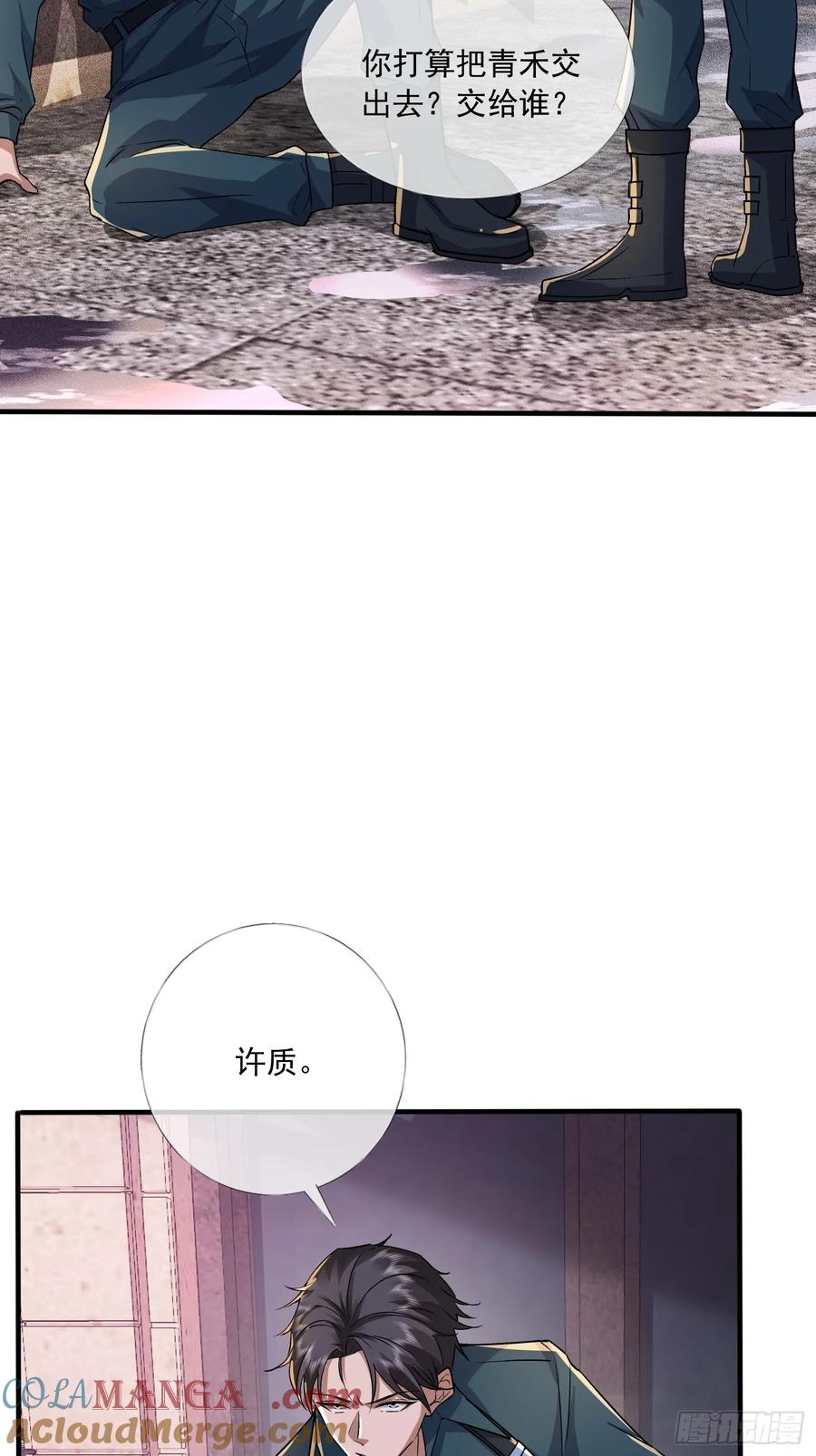 第一序列 第352话 351 拿到头发了 第25页