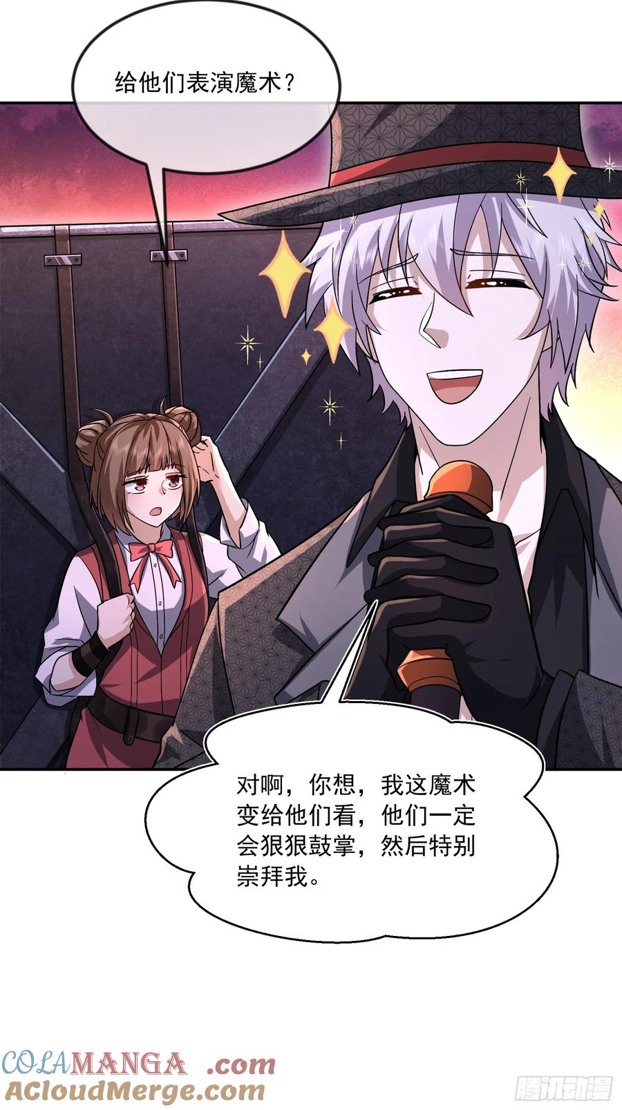 第一序列 第352话 351 拿到头发了 第55页