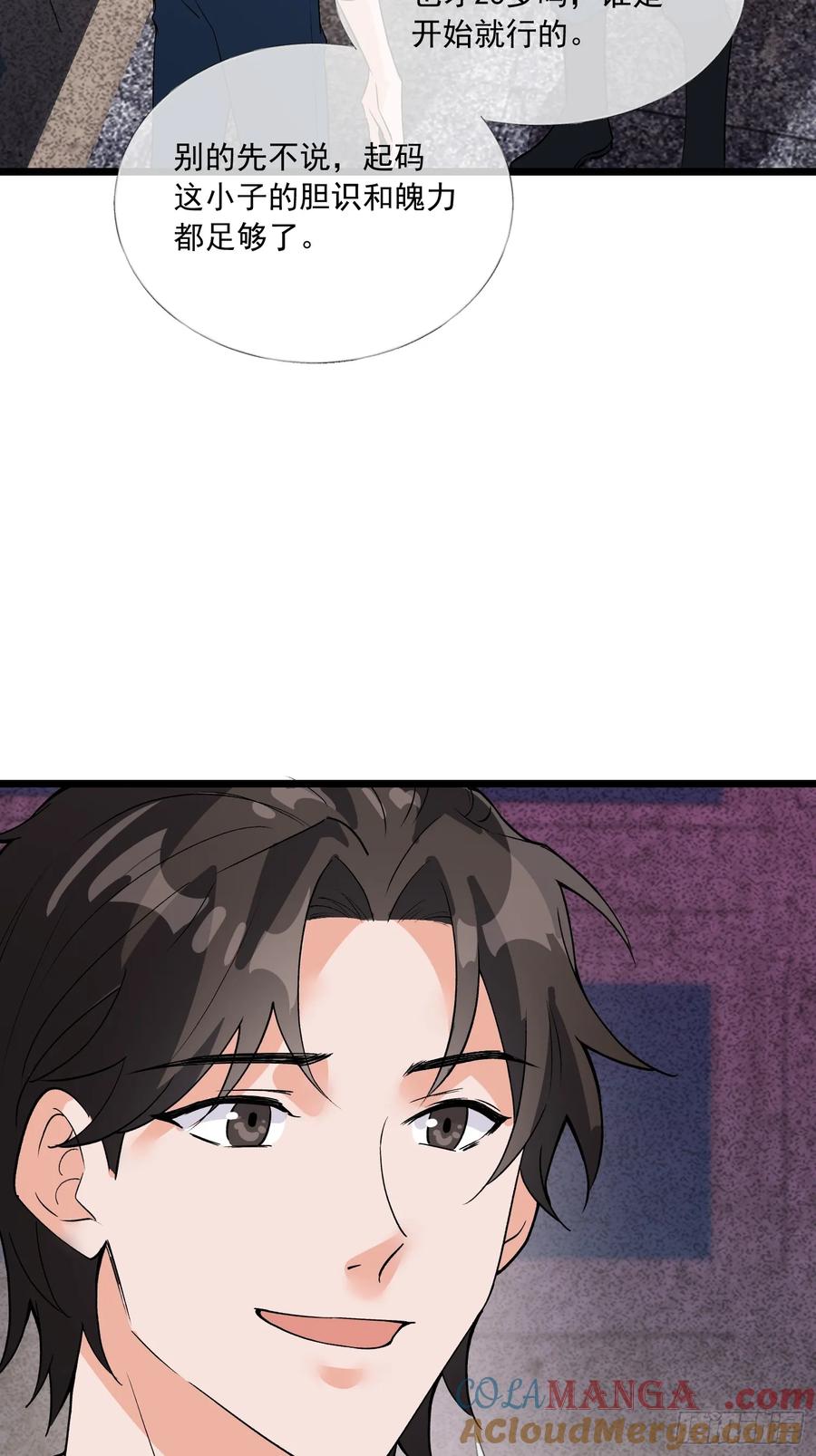第一序列 第352话 351 拿到头发了 第28页