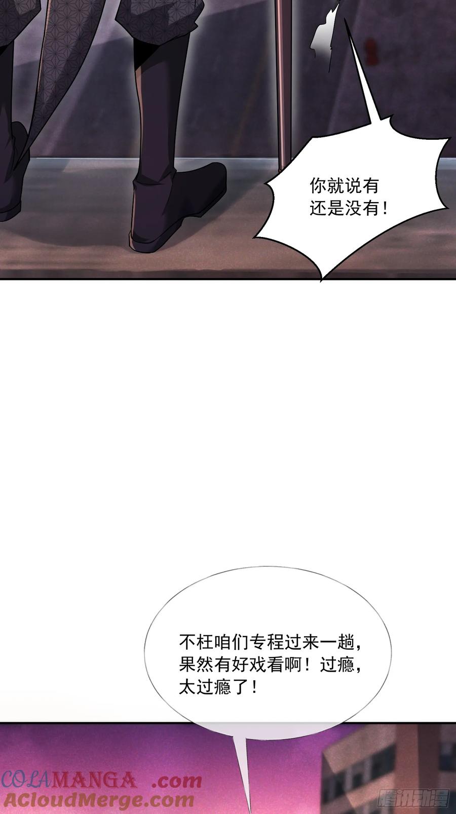 第一序列 第352话 351 拿到头发了 第49页