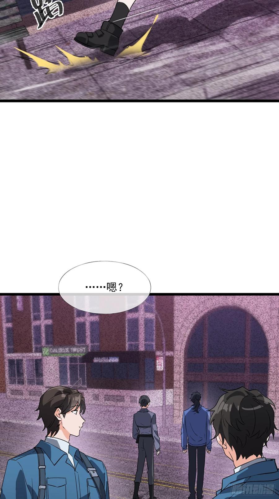第一序列 第352话 351 拿到头发了 第30页