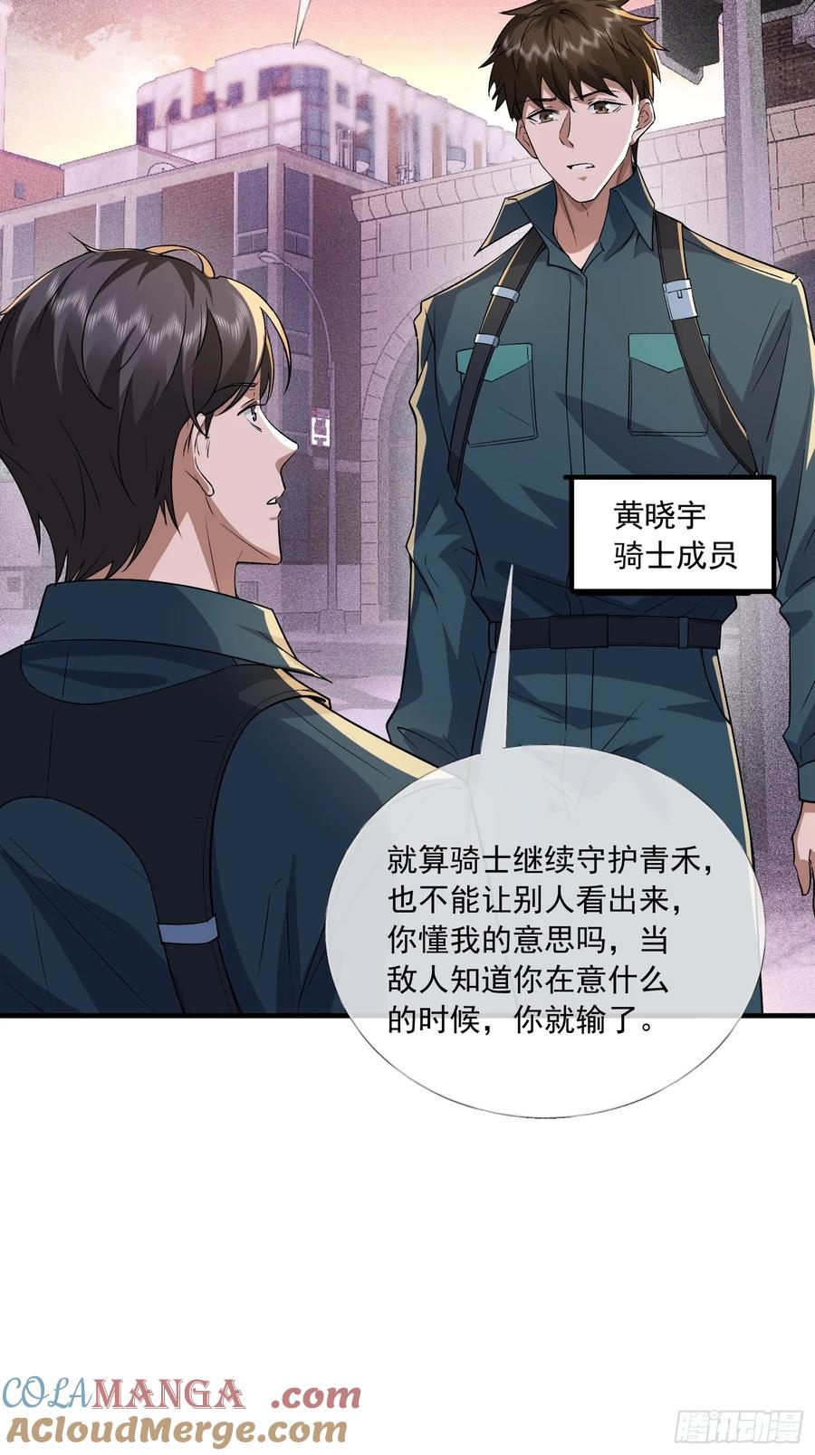 第一序列 第352话 351 拿到头发了 第19页