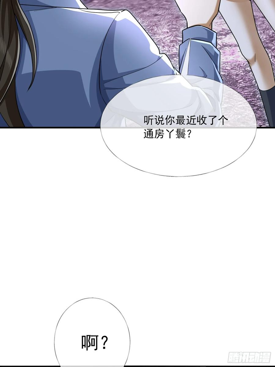 第一序列 第352话 351 拿到头发了 第41页