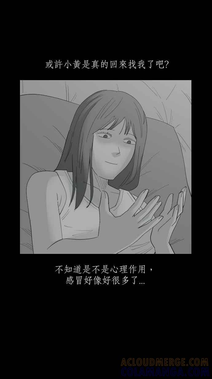 黑盒子 [352话] 寂寞满屋(6) 第28页