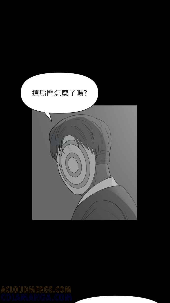 黑盒子 [352话] 寂寞满屋(6) 第25页