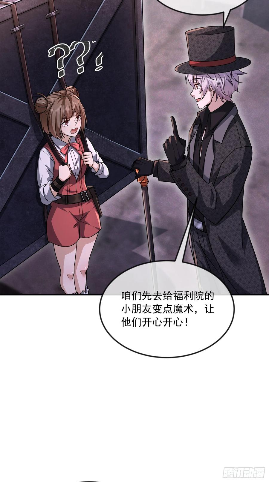 第一序列 第352话 351 拿到头发了 第54页