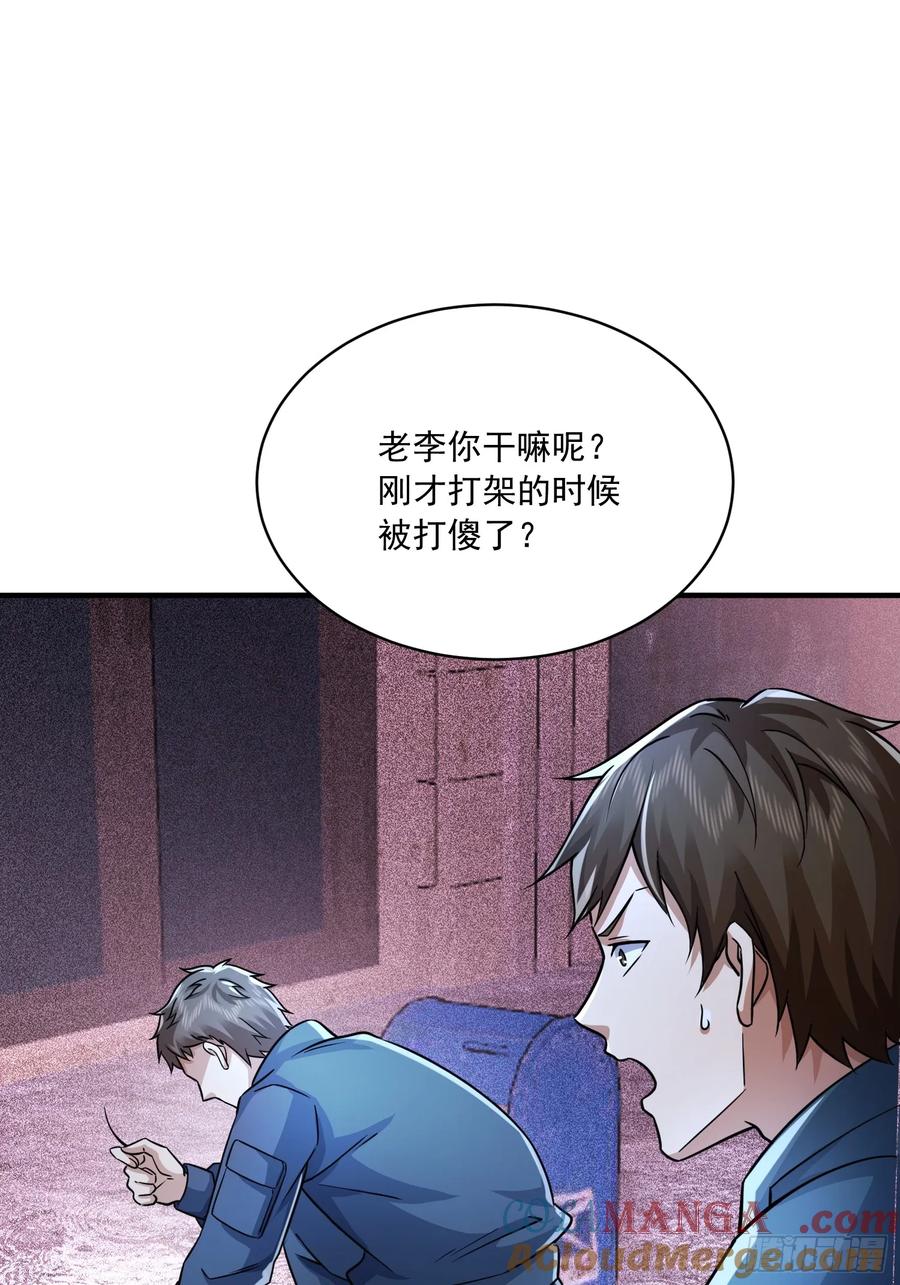 第一序列 第352话 351 拿到头发了 第64页