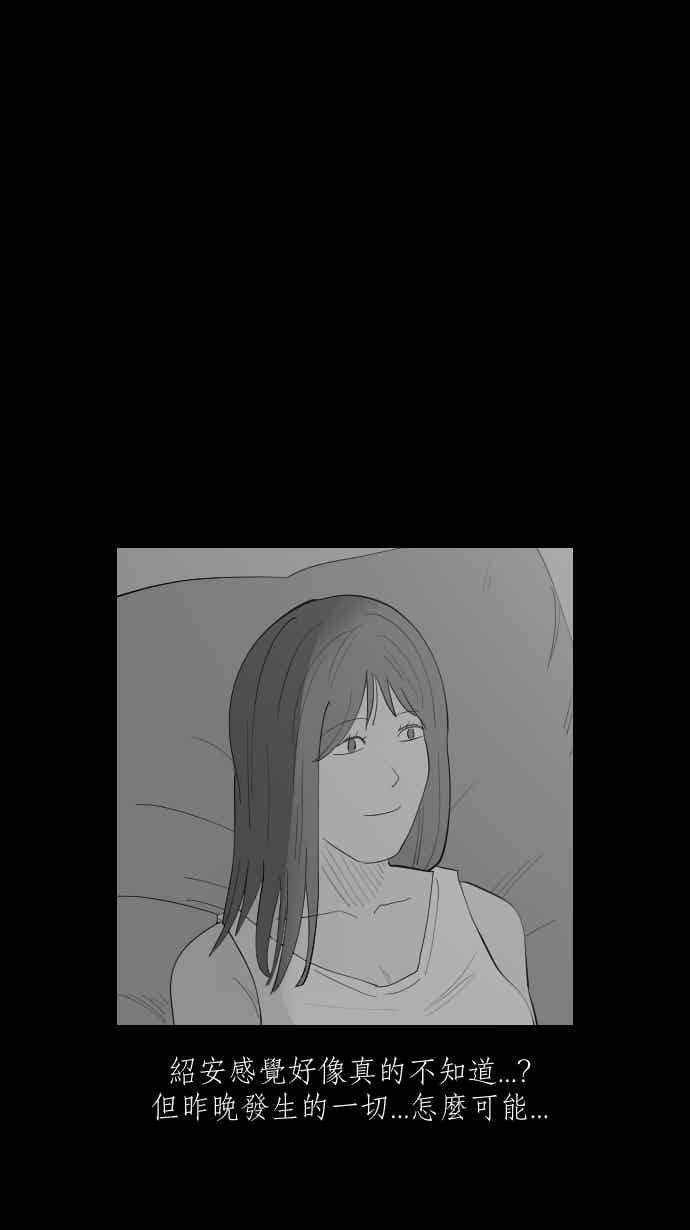 黑盒子 [352话] 寂寞满屋(6) 第27页
