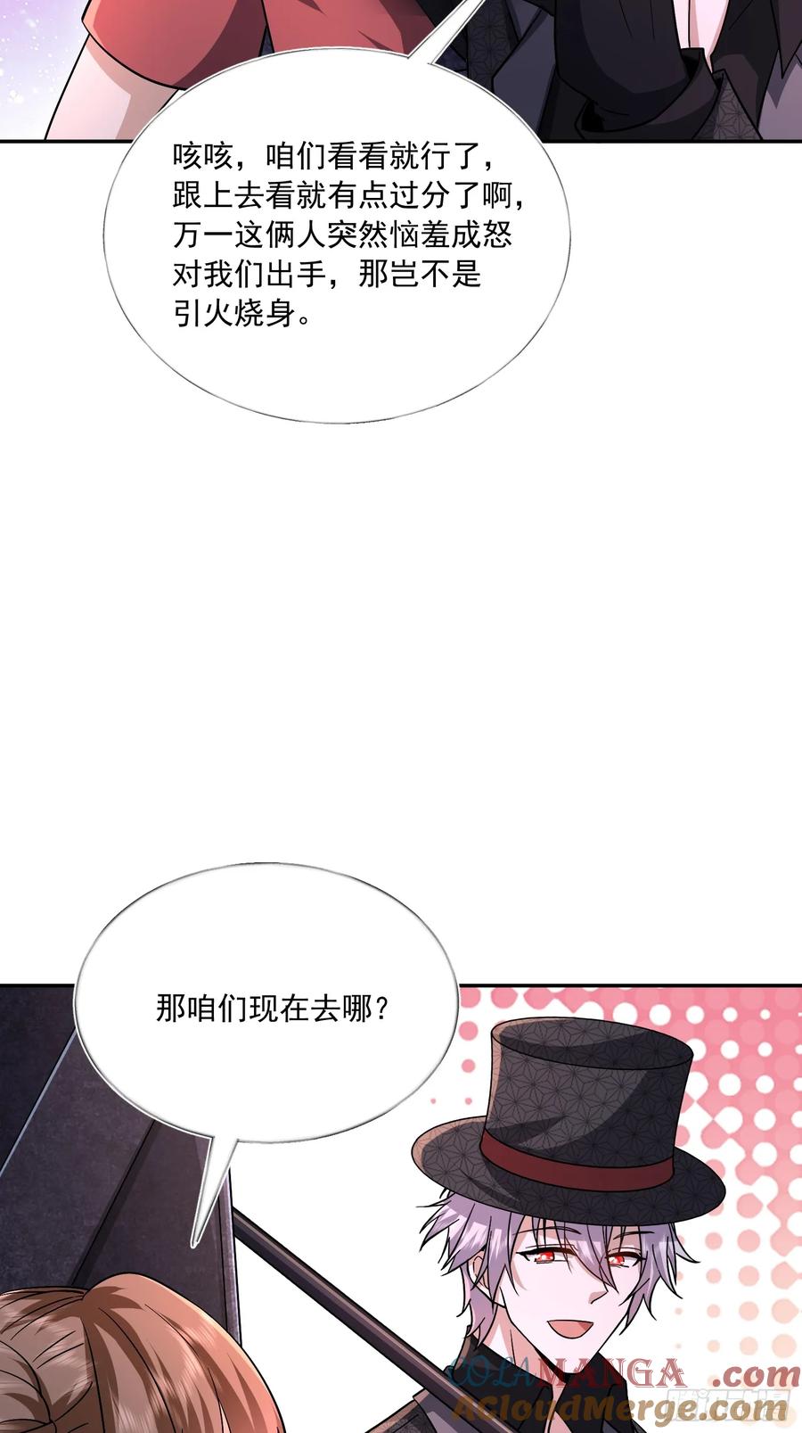 第一序列 第352话 351 拿到头发了 第52页