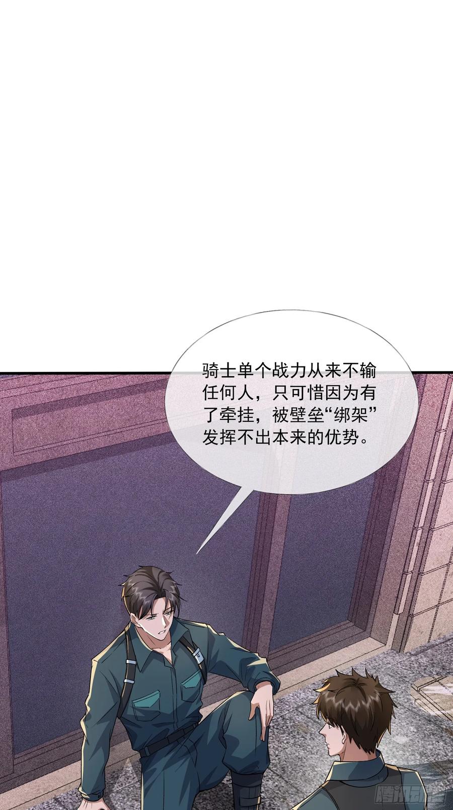 第一序列 第352话 351 拿到头发了 第17页