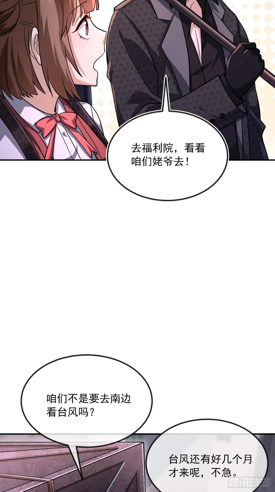 第一序列 第352话 351 拿到头发了 第53页