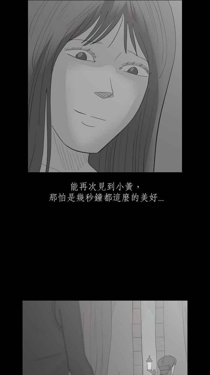 黑盒子 [352话] 寂寞满屋(6) 第29页