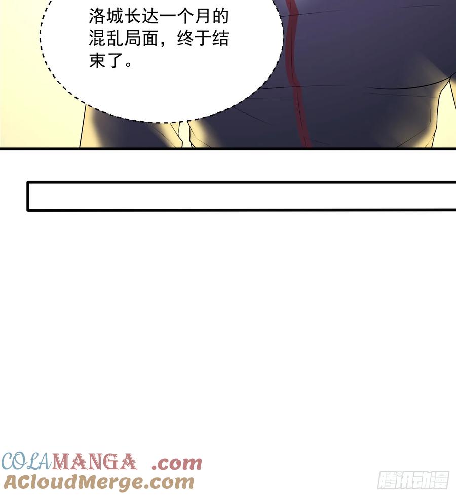 第一序列 第352话 351 拿到头发了 第16页