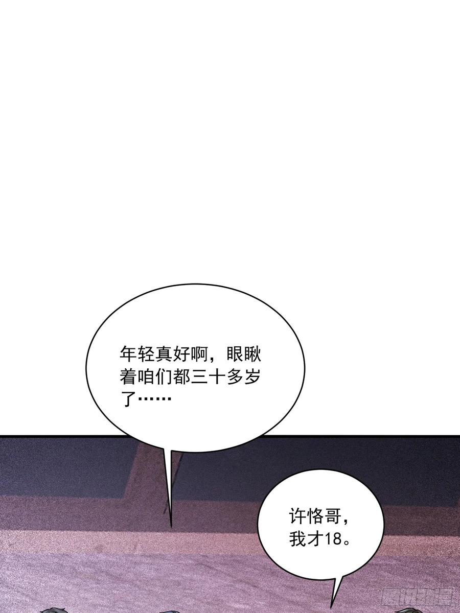 第一序列 第352话 351 拿到头发了 第57页