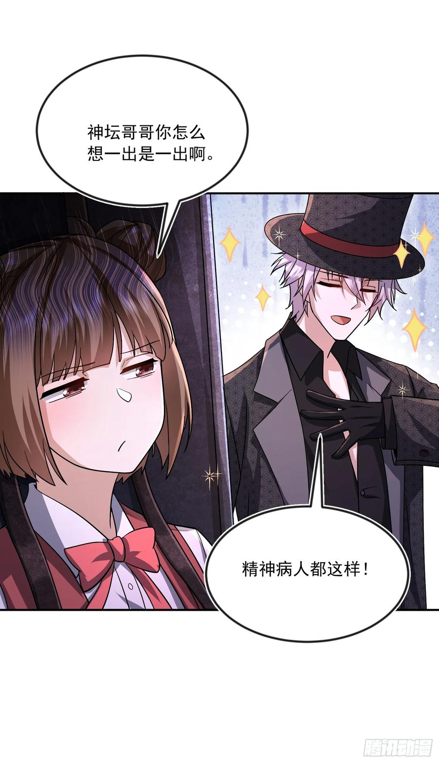 第一序列 第352话 351 拿到头发了 第56页