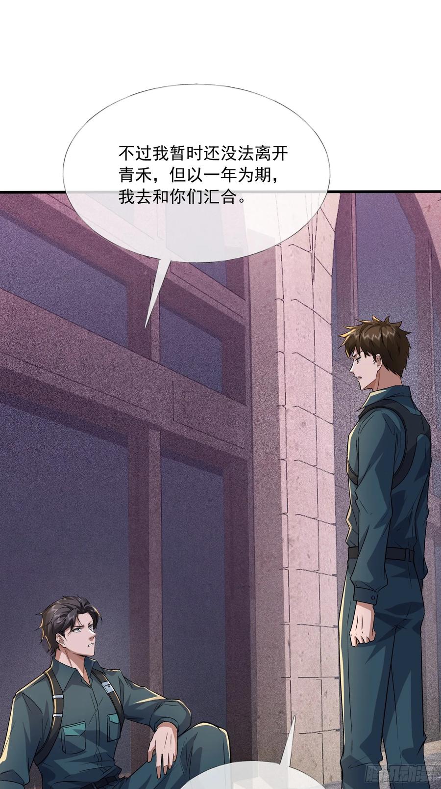 第一序列 第352话 351 拿到头发了 第24页