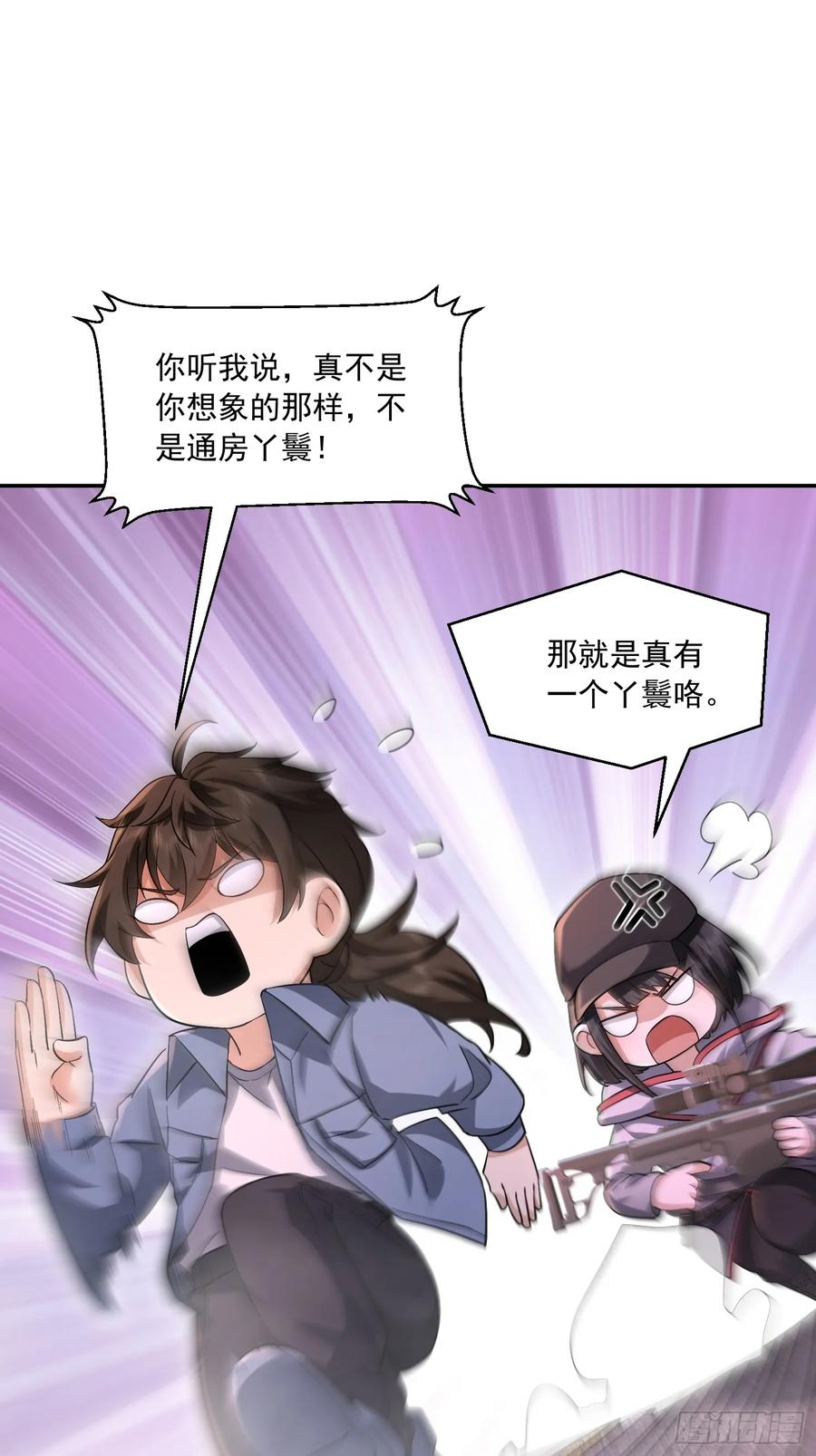 第一序列 第352话 351 拿到头发了 第47页