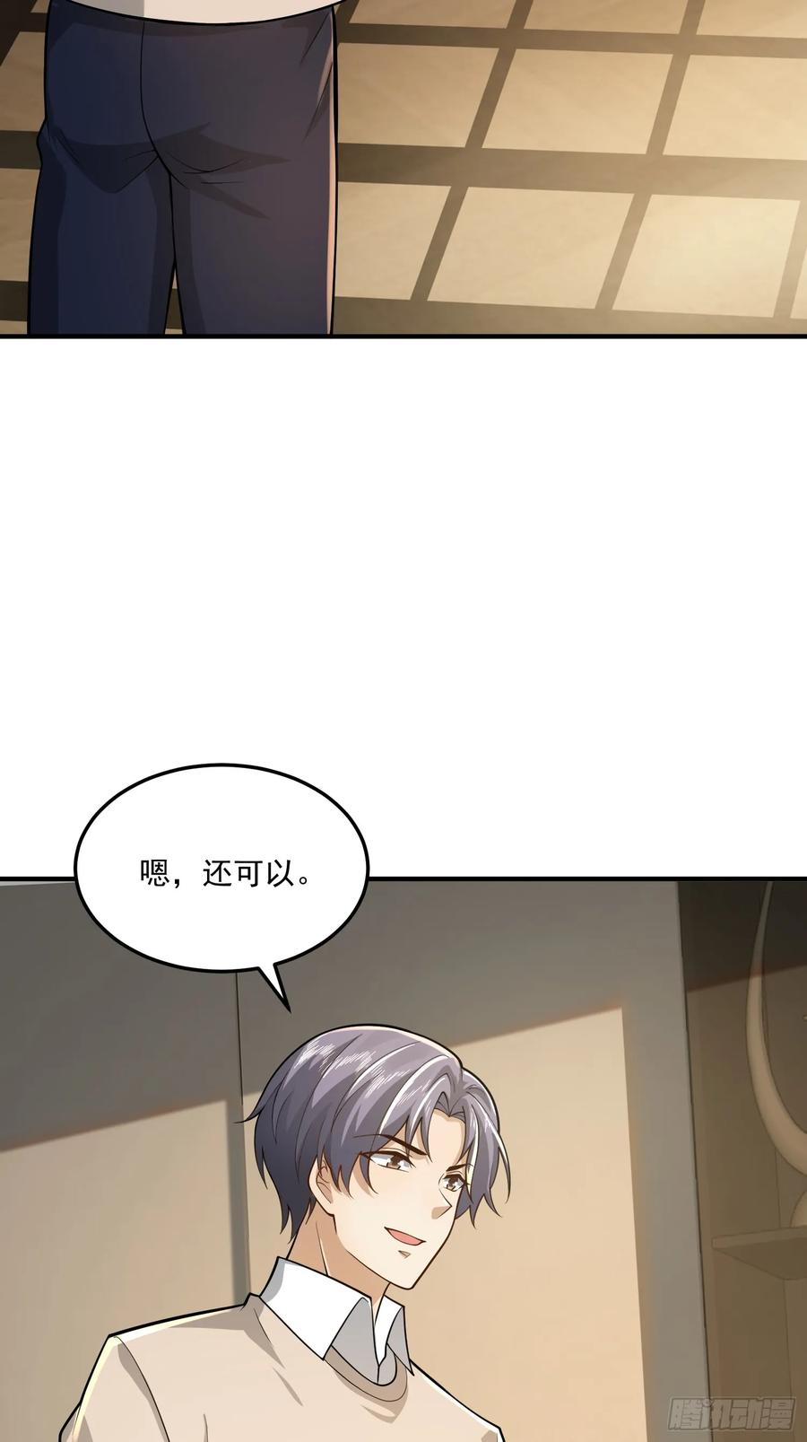 第一序列 第353话 352 交易 第23页