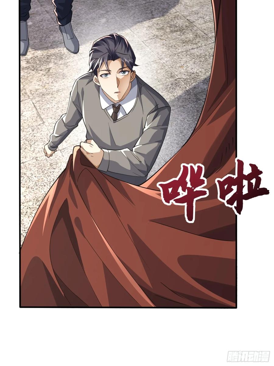 第一序列 第353话 352 交易 第35页